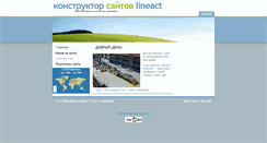 Desktop Screenshot of lineactworld.com