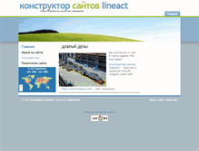 Tablet Screenshot of lineactworld.com